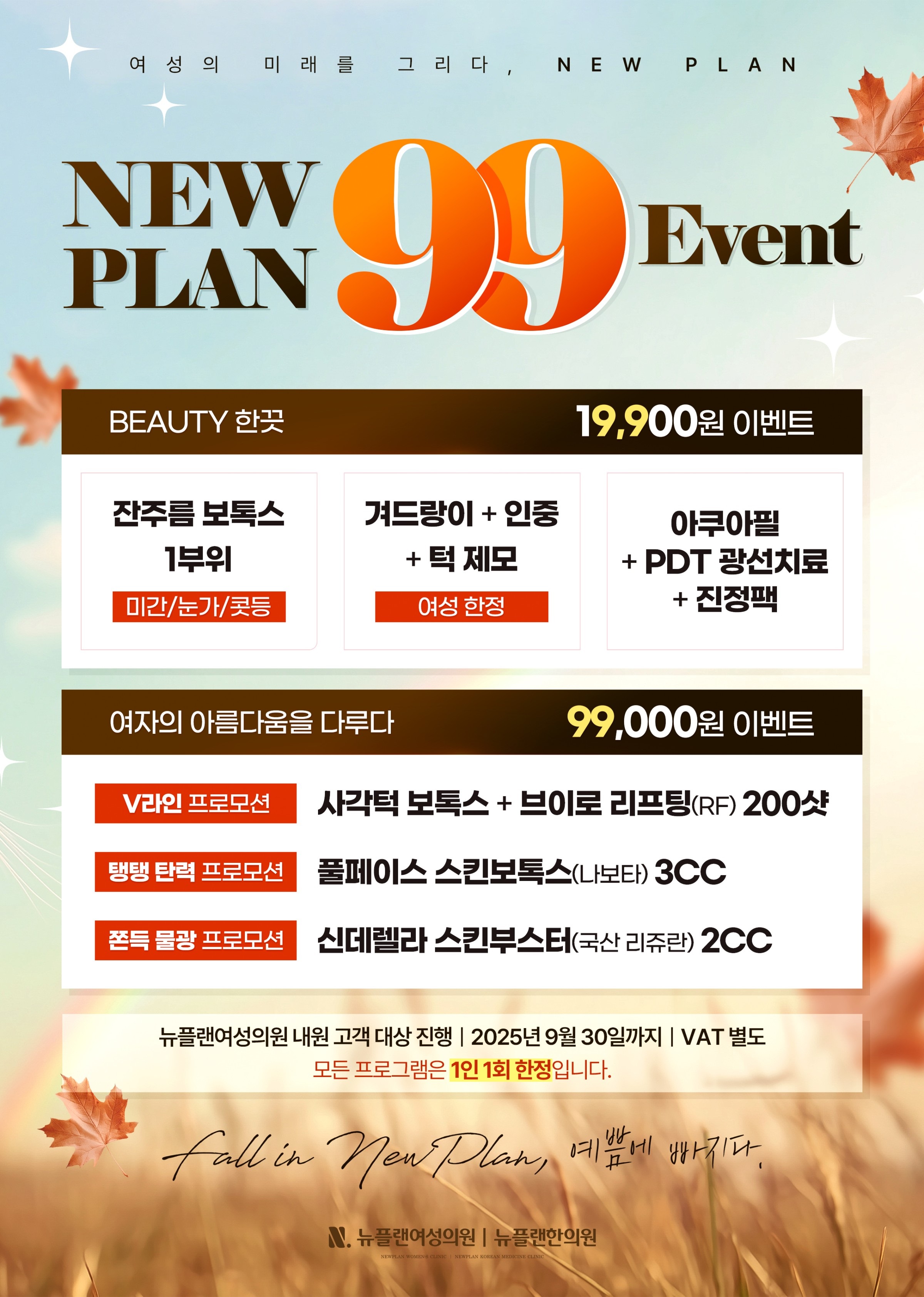99이벤트