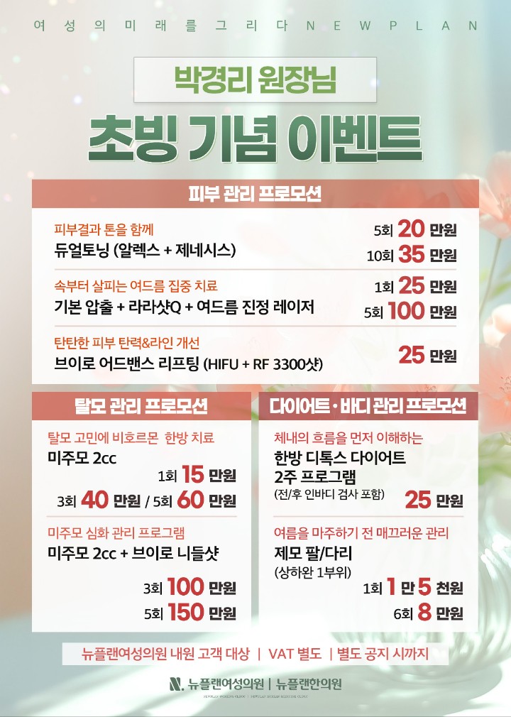 박경리 원장님 초빙 이벤트