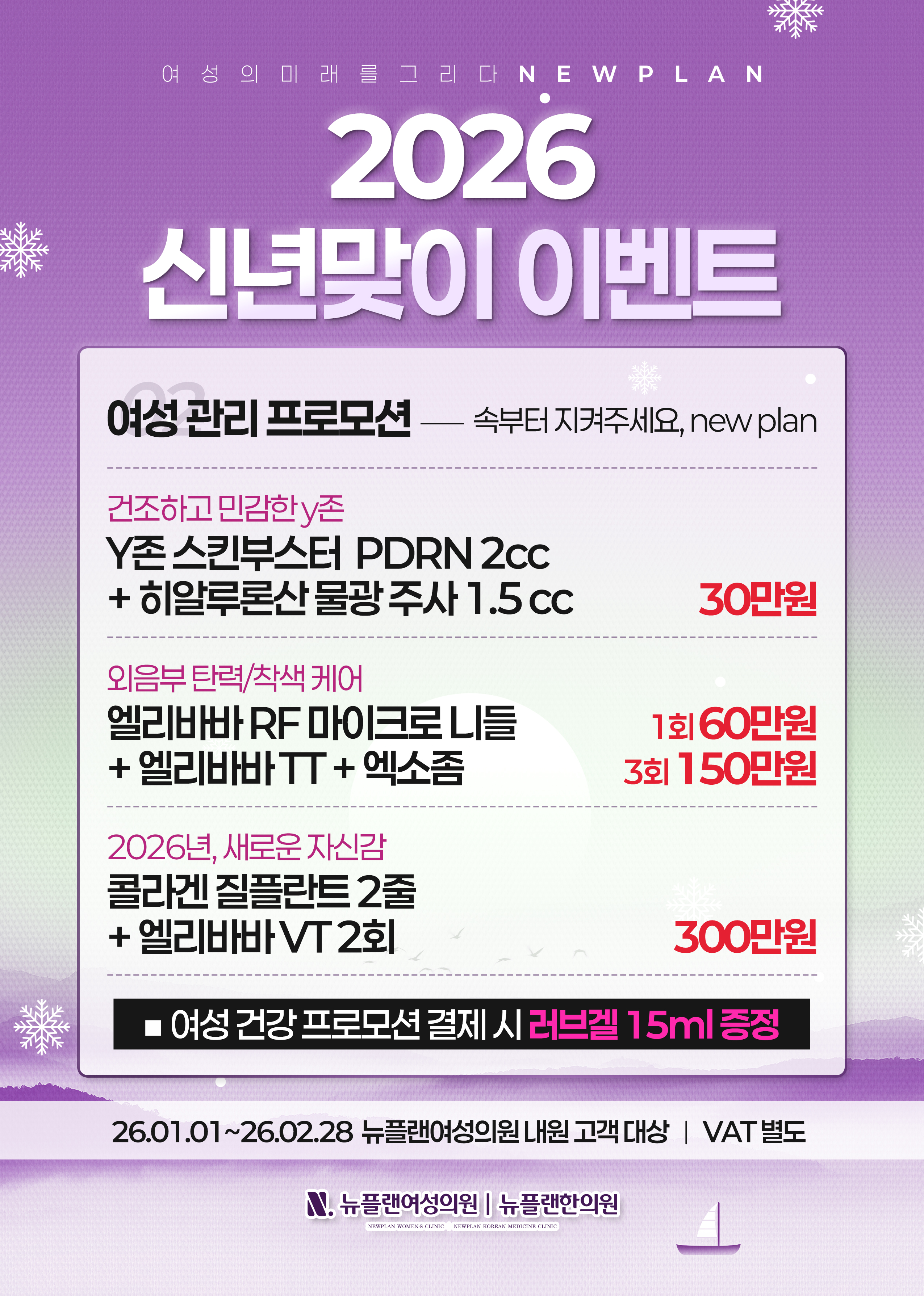 26년 신년 이벤트 1