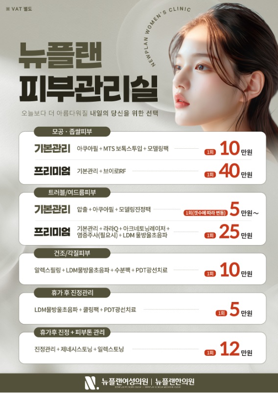 피부관리실 운영
