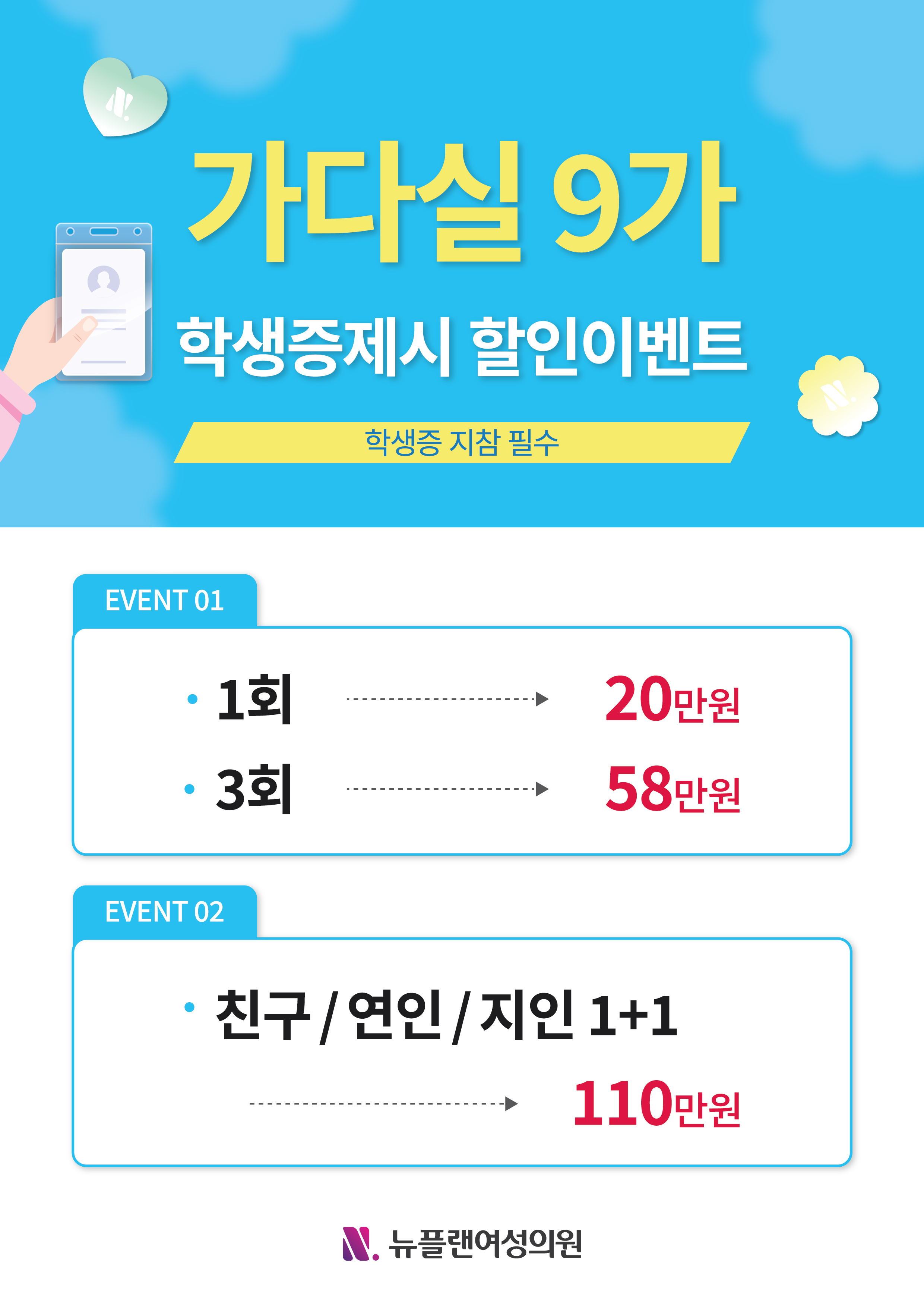 가다실 이벤트